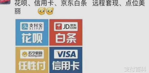 花呗套现风险警示：合法使用指南