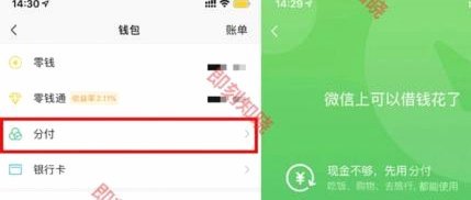 分付背后的秘密解析