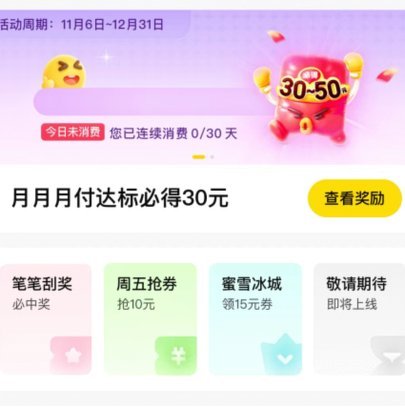 美团月付资金变现攻略