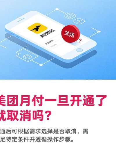 美团月付怎样取现