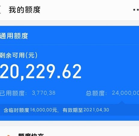 花呗套现安全吗？取现方法及风险