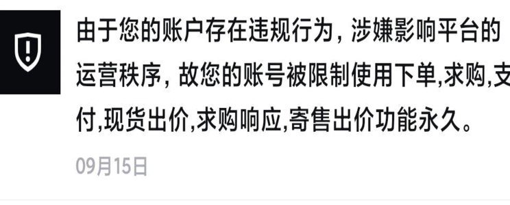 得物余额提现手续费