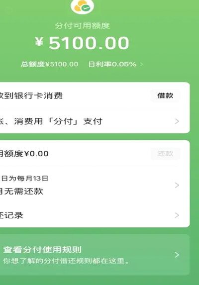 分付套现秒回的真相