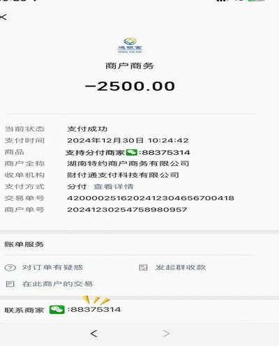 分付套现秒回 哪个软件可以用