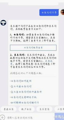 白条套现背后的真相与风险