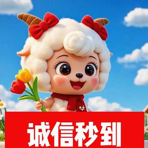 羊小咩便荔卡包5招套现攻略