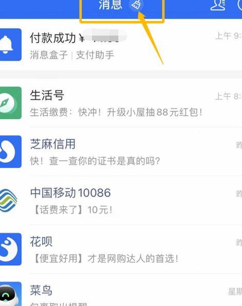 花呗怎么取出钱来