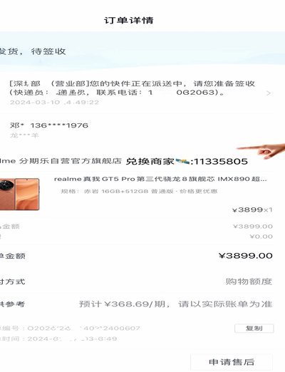 分期乐乐购VIP退款指南
