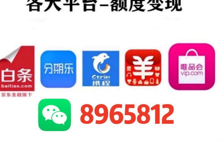 分期乐咋套出来