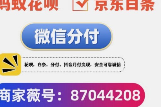现在拿去花卡能提现吗