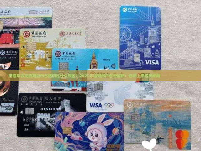 拿去花卡可以提现吗现在