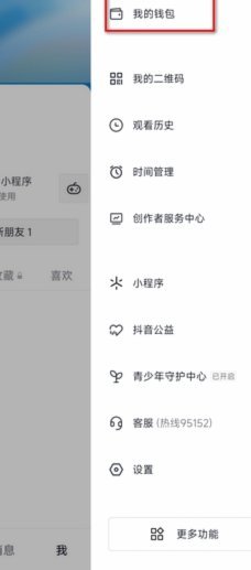 抖音商家提现：难题与应对