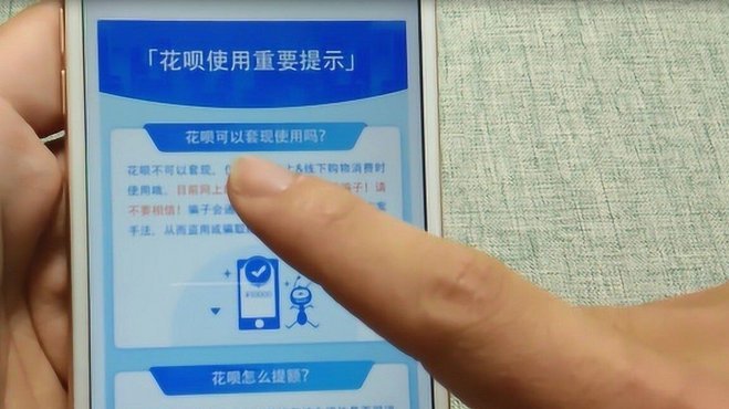 套现花呗怎么套