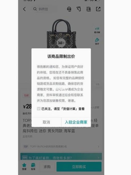 得物购物额度可以套出来吗