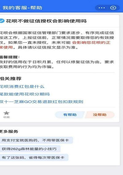 花呗怎么样会被认定为套现