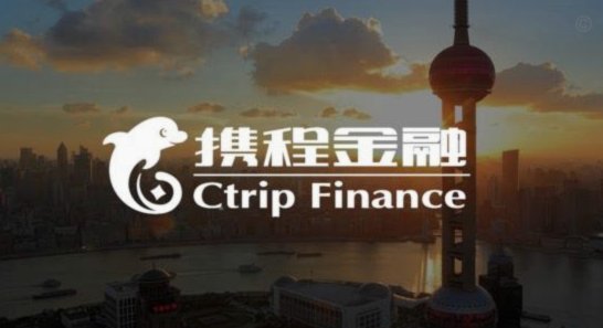 携程拿去花提现额度