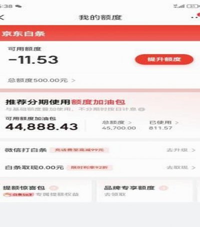白条套现：金融风险新隐患