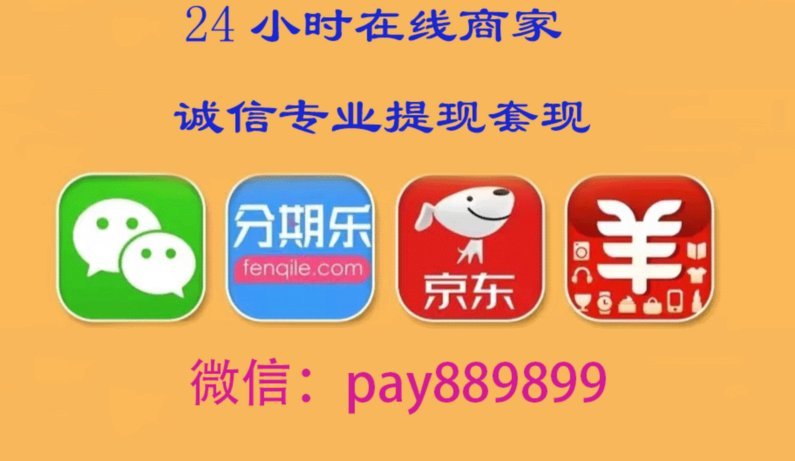 白条 套现金
