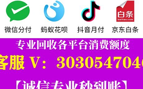 揭秘“花呗套钱”背后的借贷陷阱
