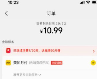 美团月付取现金是正规的吗 现在