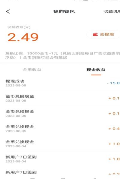 得物APP提现失败怎么办
