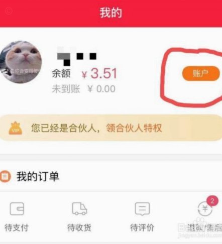 得物app提现不了怎么回事