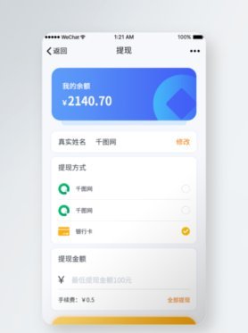 得物app余额提现