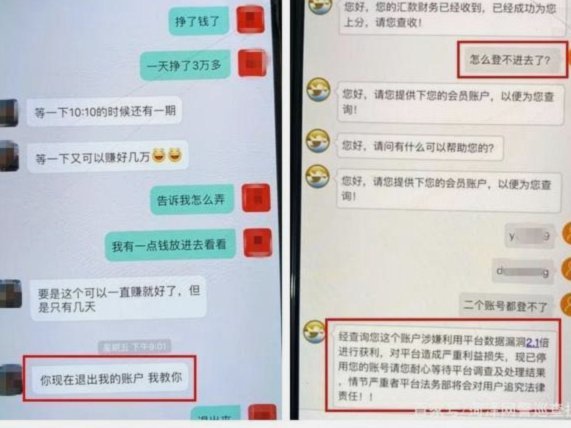 得物提现骗局全解密