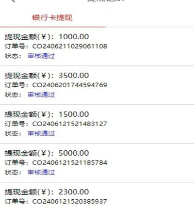 得物余额提现 套路骗局