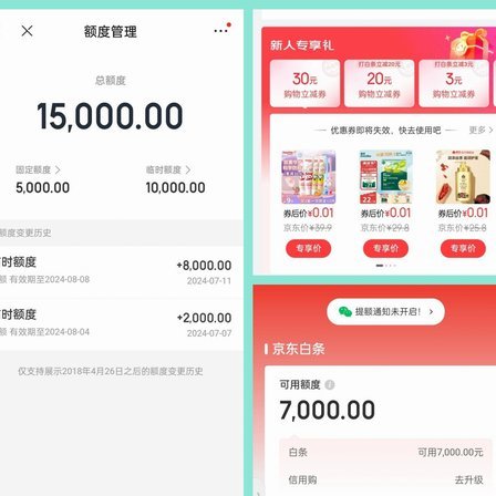 京东白条如何安全取现