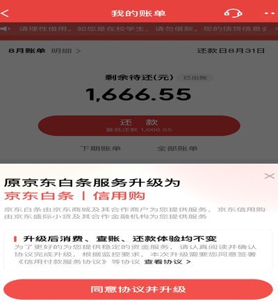 京东白条额度取出来