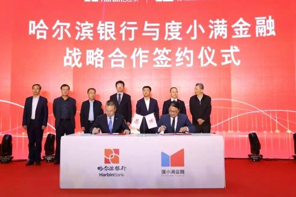 度小满金融合规安全吗