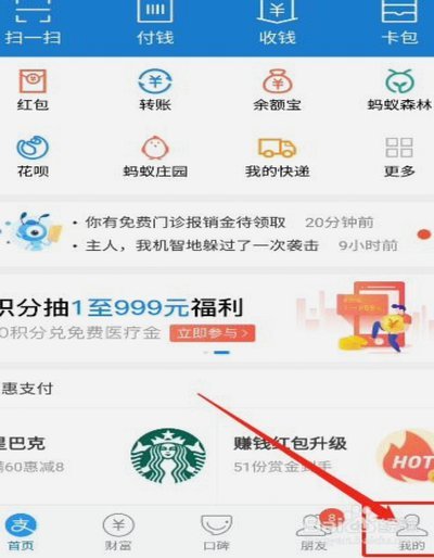 便荔卡包购物额度安全转账方法