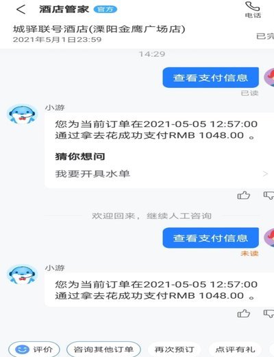 携程拿去花能不能顺利提现？