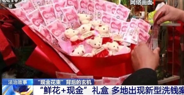 “拿去花”套现模式是否违法？