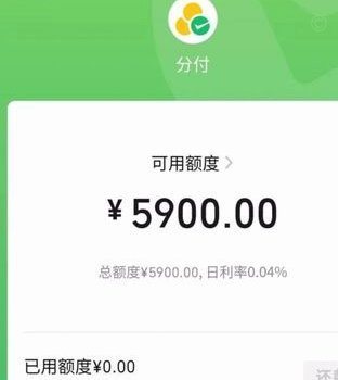 微信分付套出来 怎么用