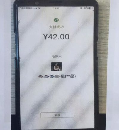 微信分付套现微信