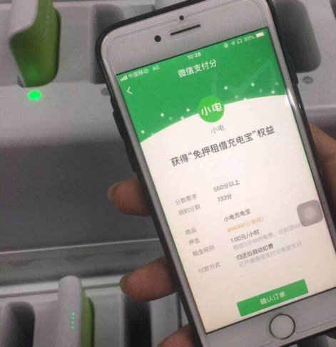 微信分付套现微信