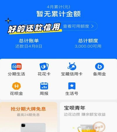 花呗这个平台合法吗安全吗