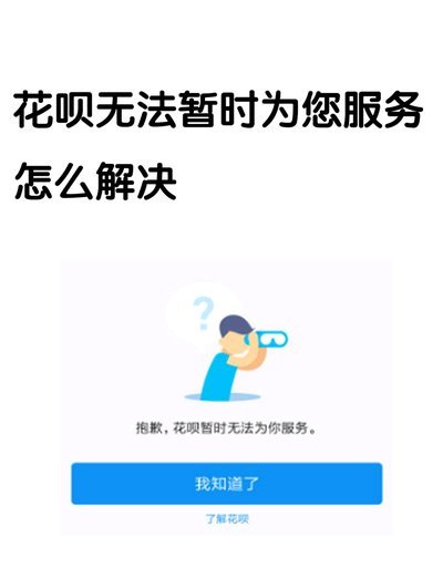 花呗这个平台合法吗安全吗
