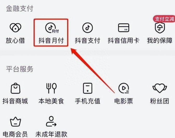 美团月付可以套现出来吗