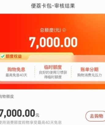 便荔卡包哪些平台能用