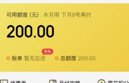 dou分期24小时套现商家