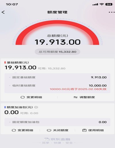白条加油额度5000怎么提现