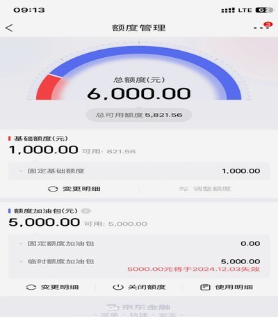 白条加油额度5000怎么提现