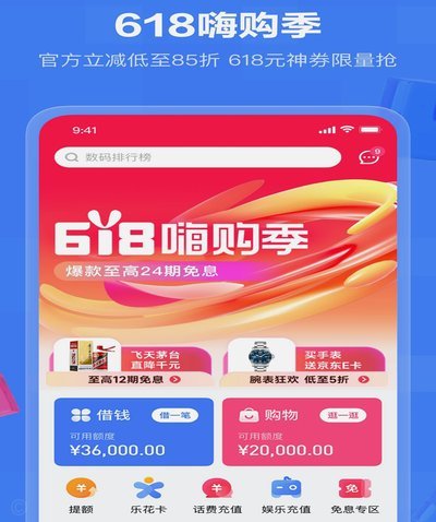 分期乐是哪家平台放款