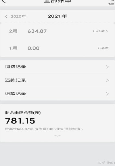 携程拿去花 现金怎么用不了