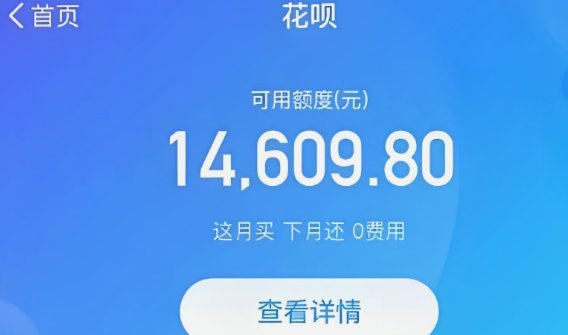 谁知道花呗怎么提现