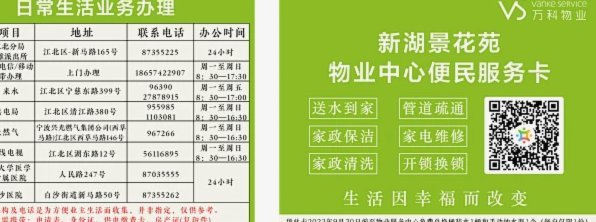 便明卡需要什么证件