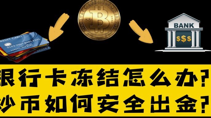 美团提现要绑定银行卡吗